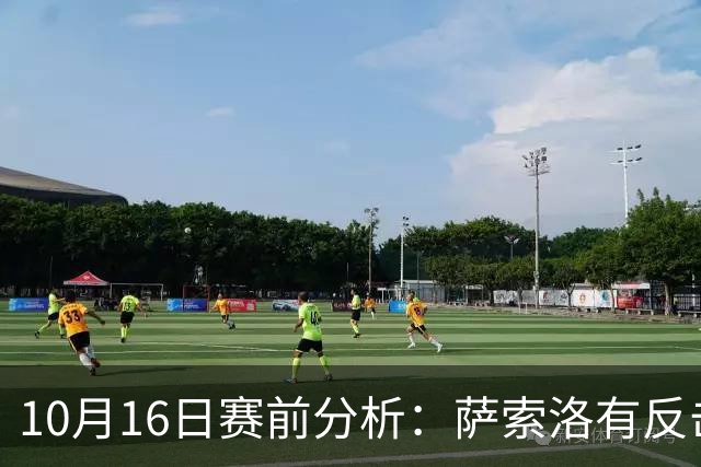 10月16日赛前分析：萨索洛有反击机会，图卢兹信心十足？